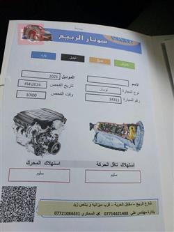 هیوندای تۆکسۆن